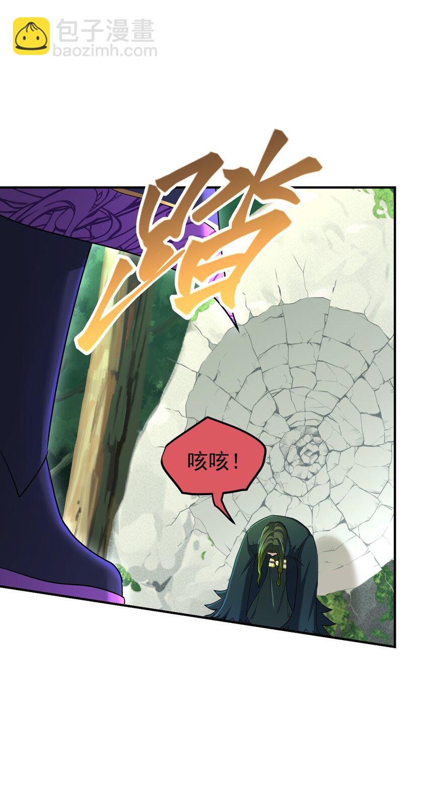 019 绝世毒人(1/2)-第23话