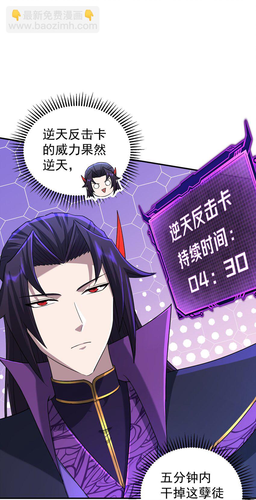 019 绝世毒人(1/2)-第23话