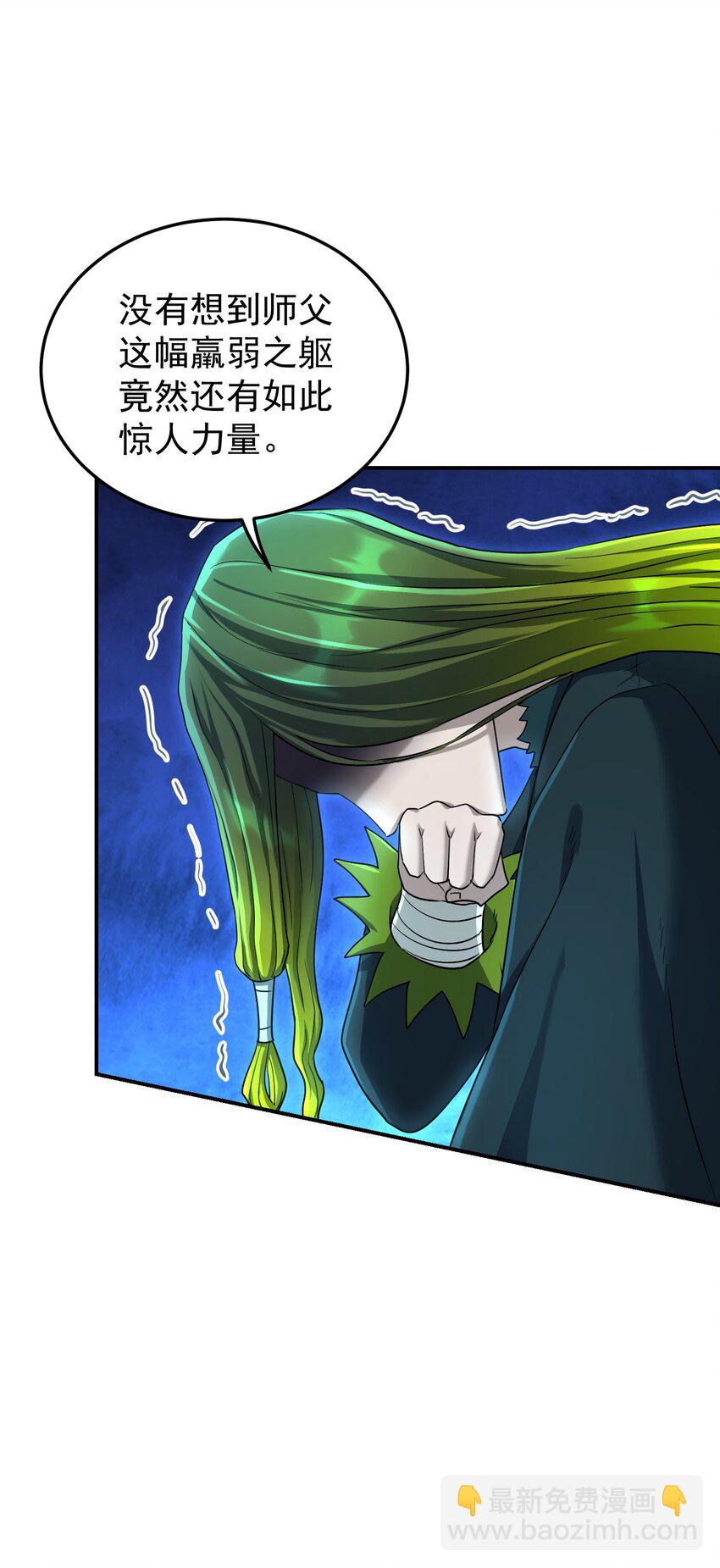 019 绝世毒人(1/2)-第23话