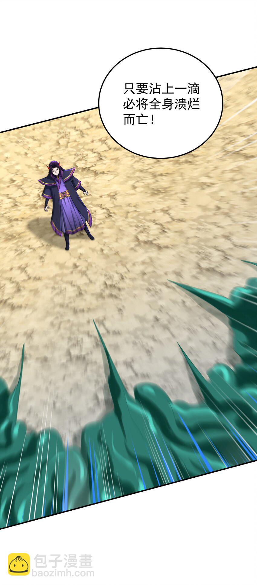 019 绝世毒人(1/2)-第23话