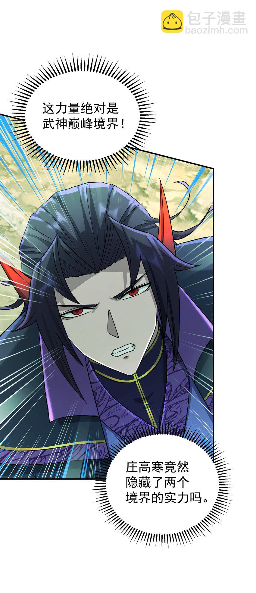 019 绝世毒人(1/2)-第23话