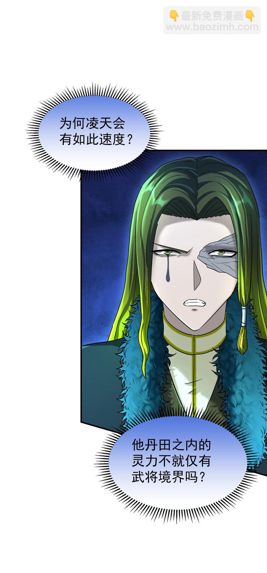 019 绝世毒人(1/2)-第23话