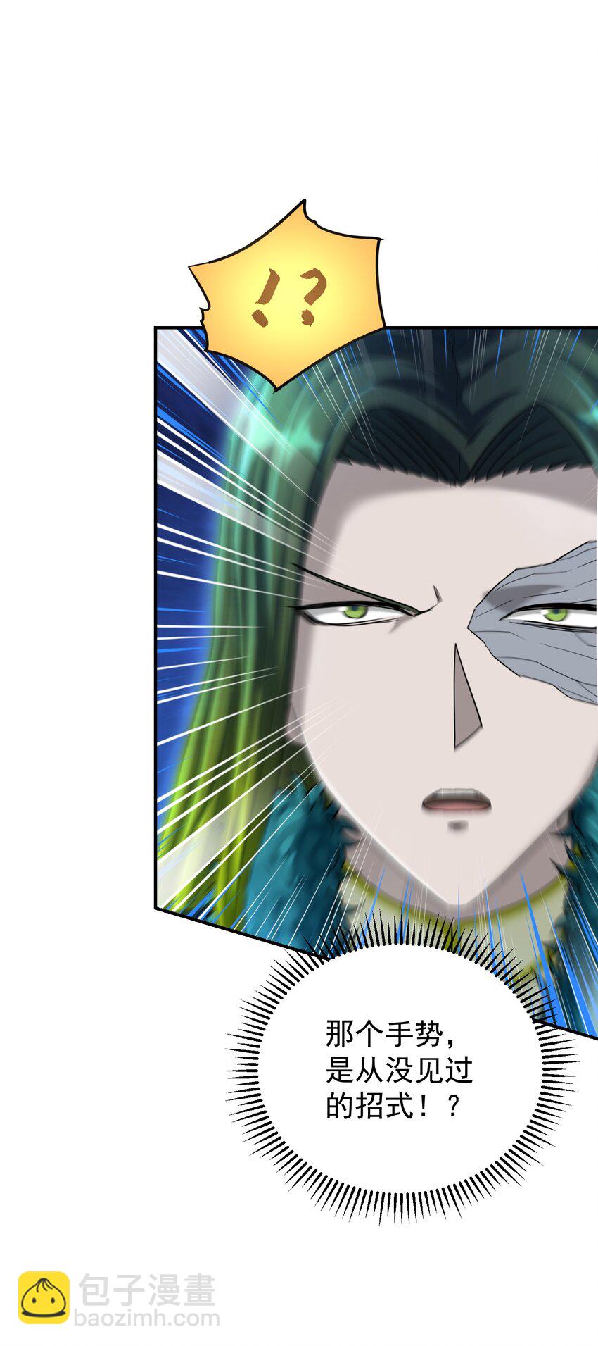 019 绝世毒人(1/2)-第23话