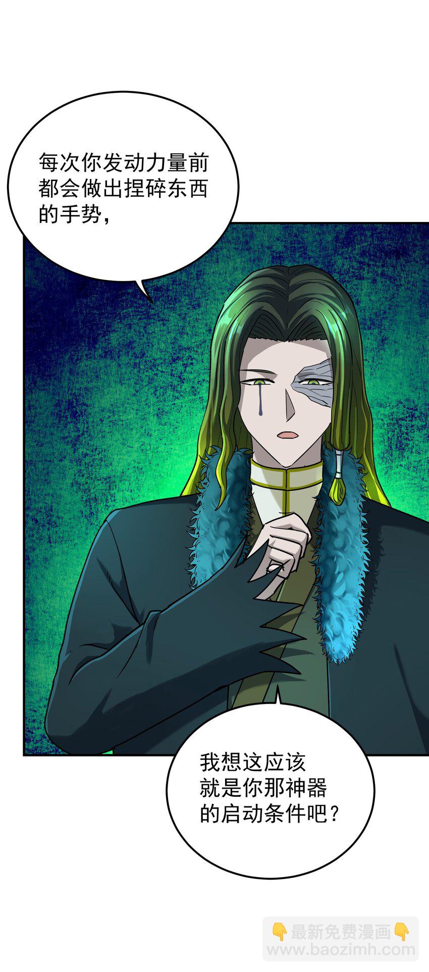 021 你的秘密(1/2)-第25话