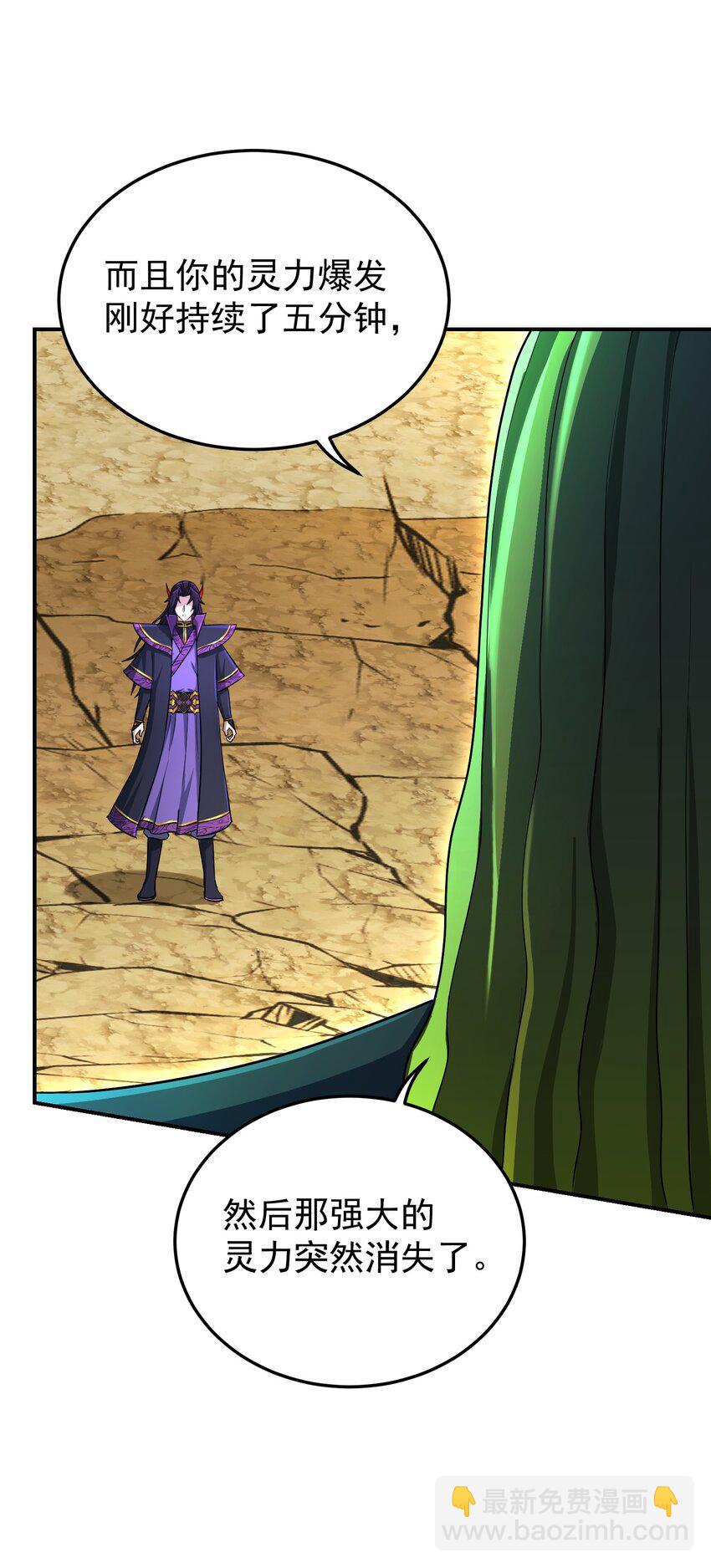 021 你的秘密(1/2)-第25话