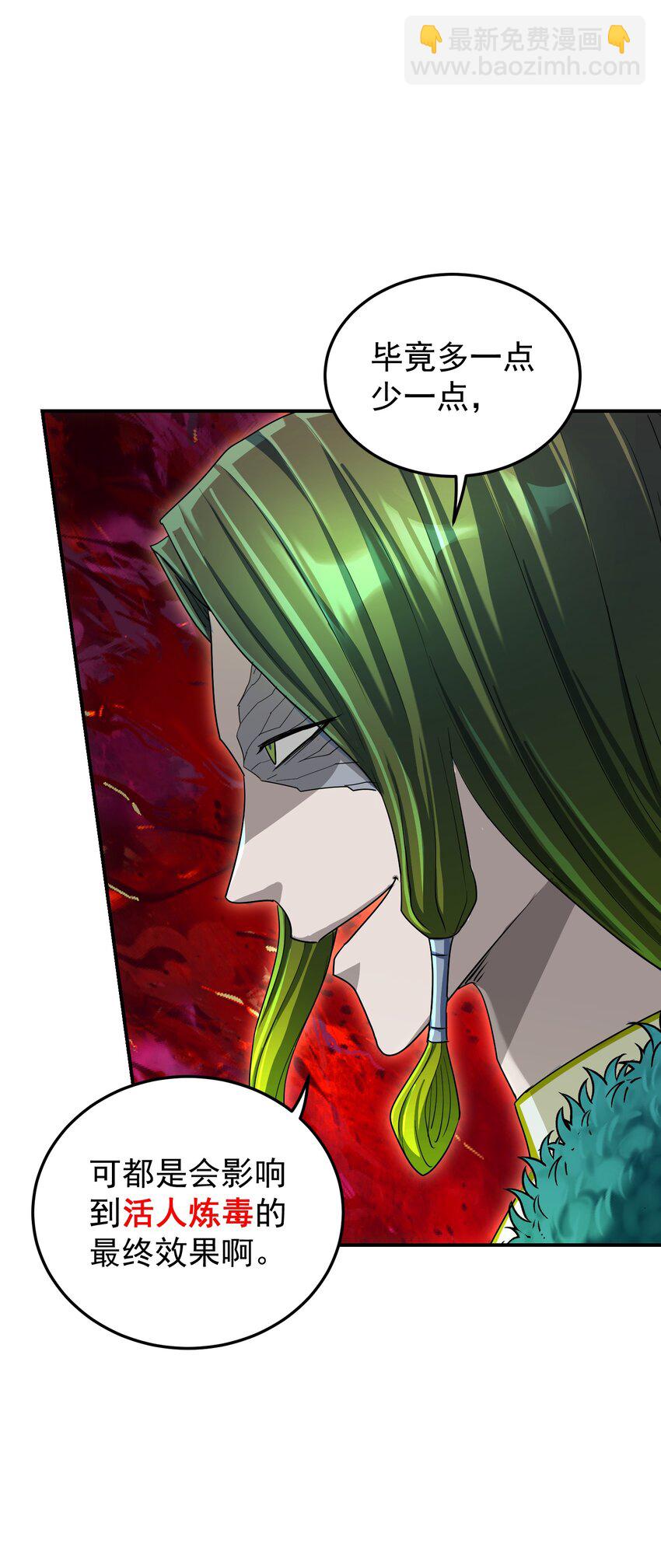 021 你的秘密(1/2)-第25话