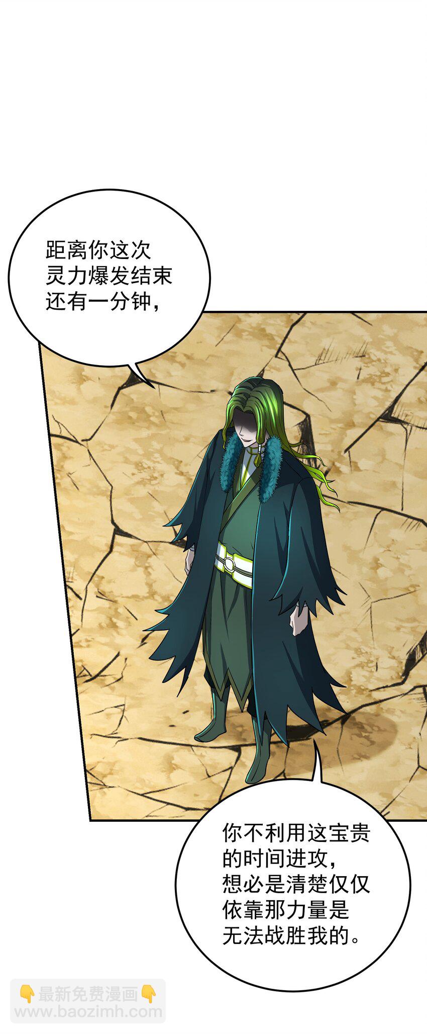 021 你的秘密(1/2)-第25话