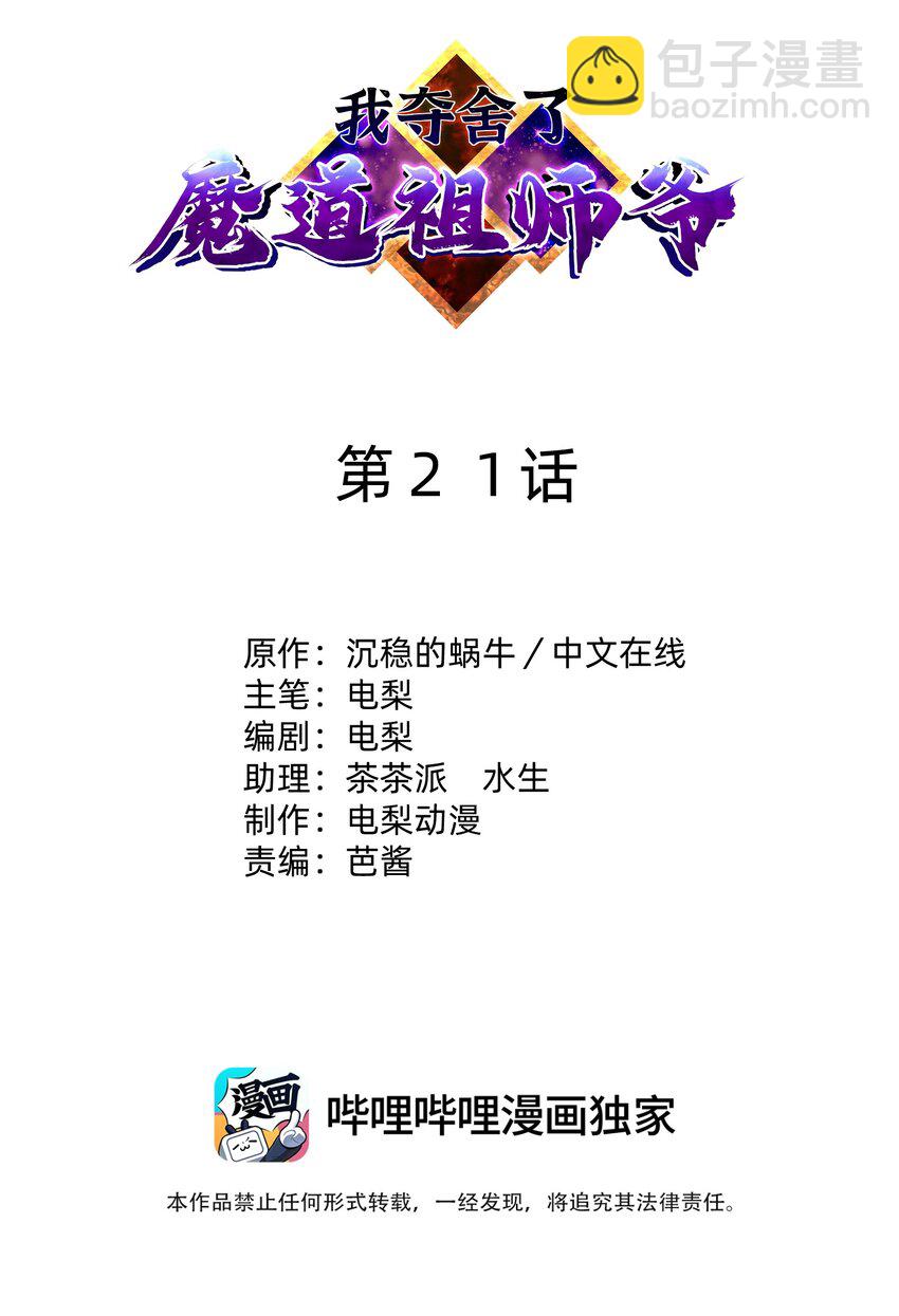 021 你的秘密(1/2)-第25话