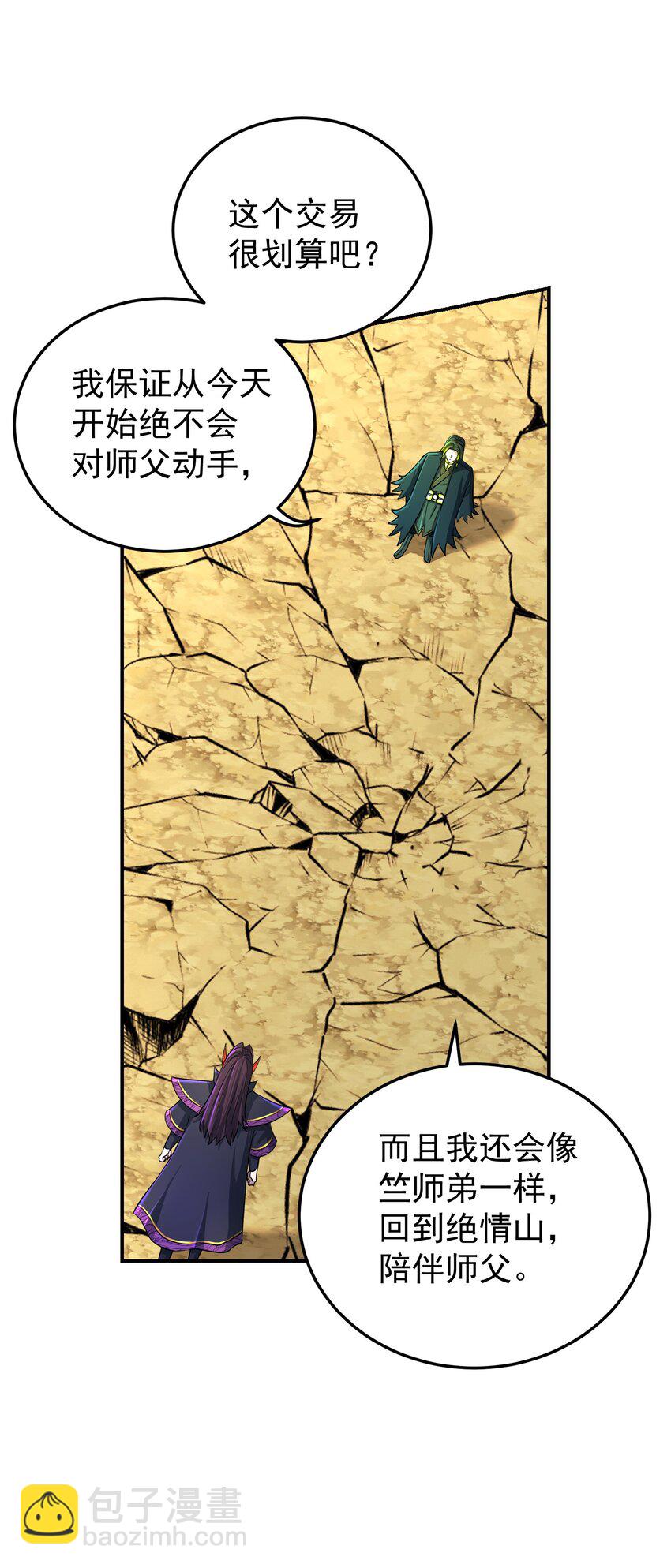 021 你的秘密(1/2)-第25话