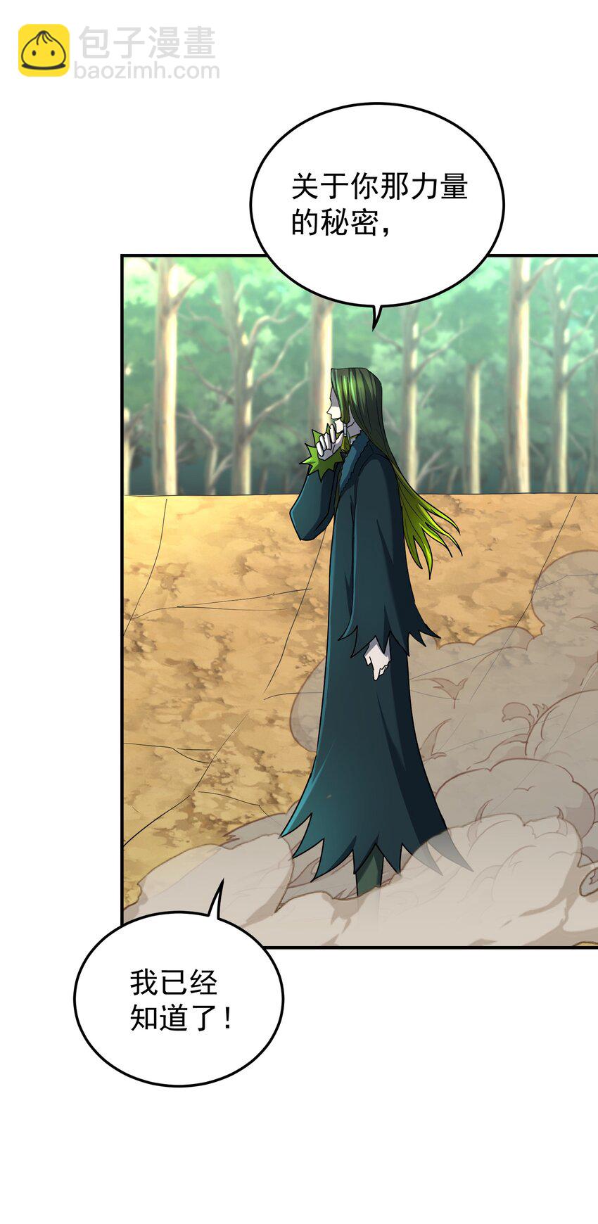 021 你的秘密(1/2)-第25话