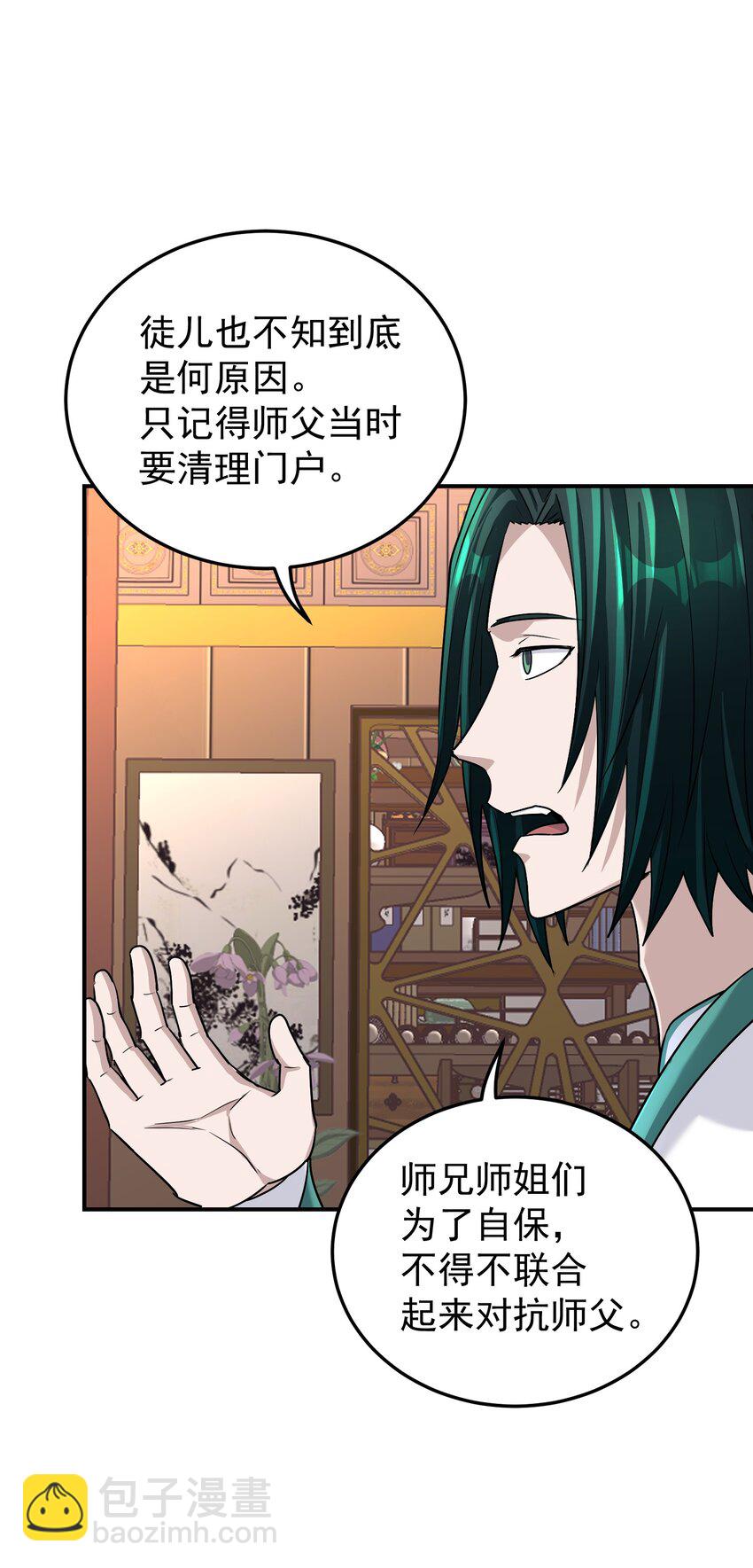 025 待客之道(1/2)-第29话