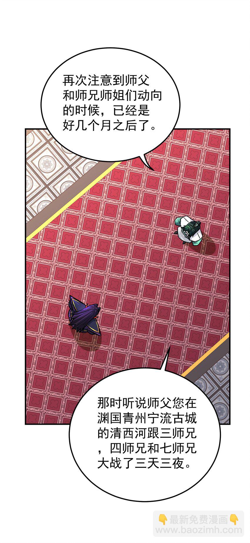 025 待客之道(1/2)-第29话