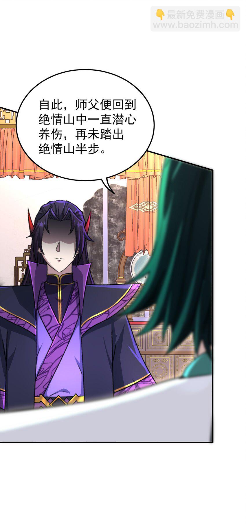 025 待客之道(1/2)-第29话