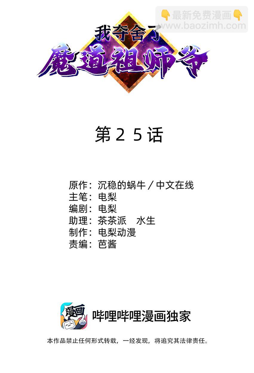 025 待客之道(1/2)-第29话