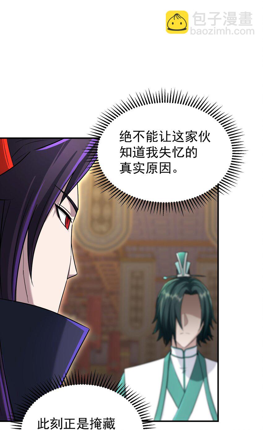 025 待客之道(1/2)-第29话