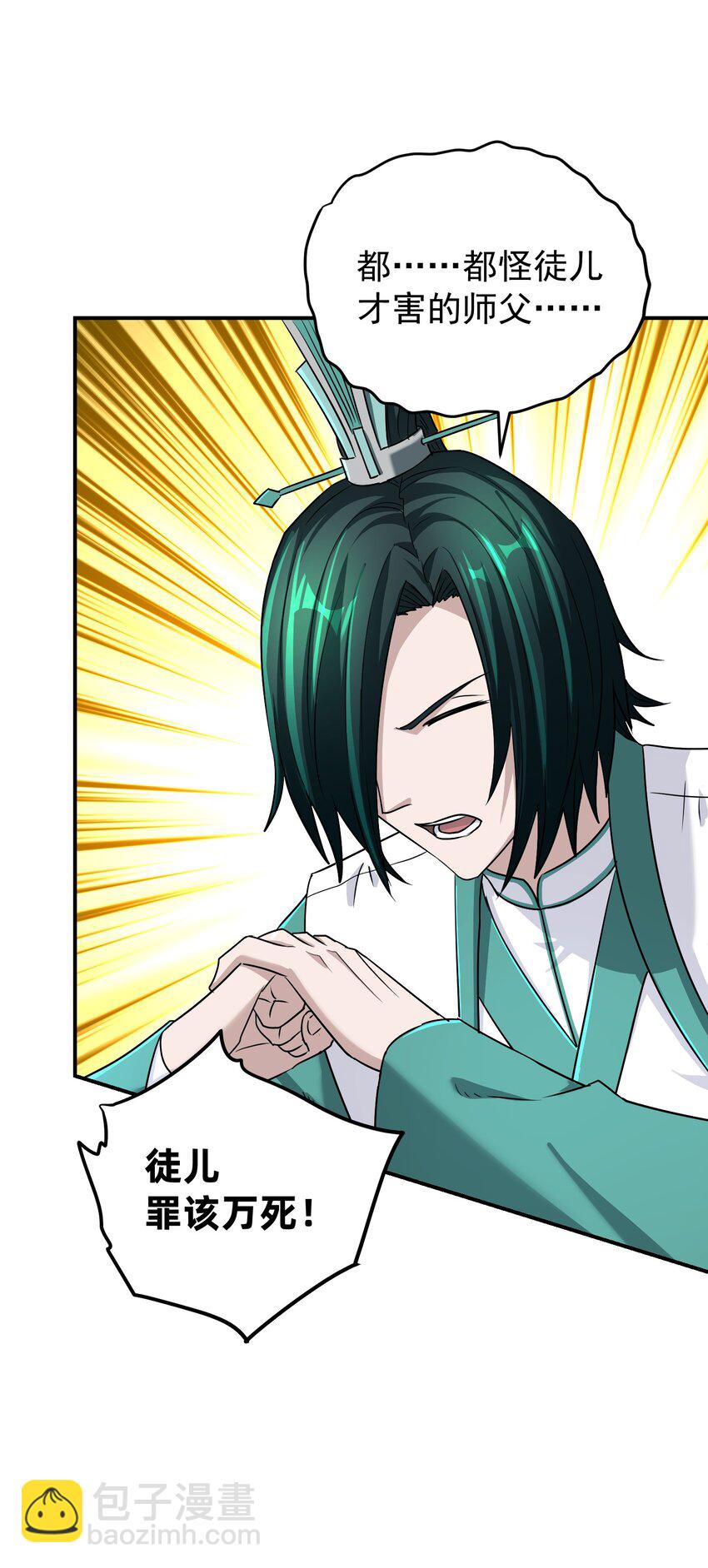 025 待客之道(1/2)-第29话