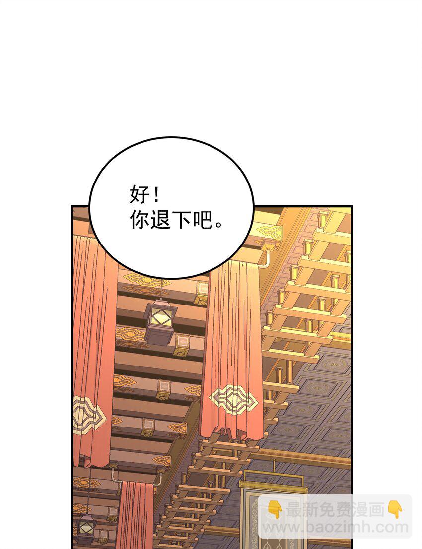 025 待客之道(1/2)-第29话