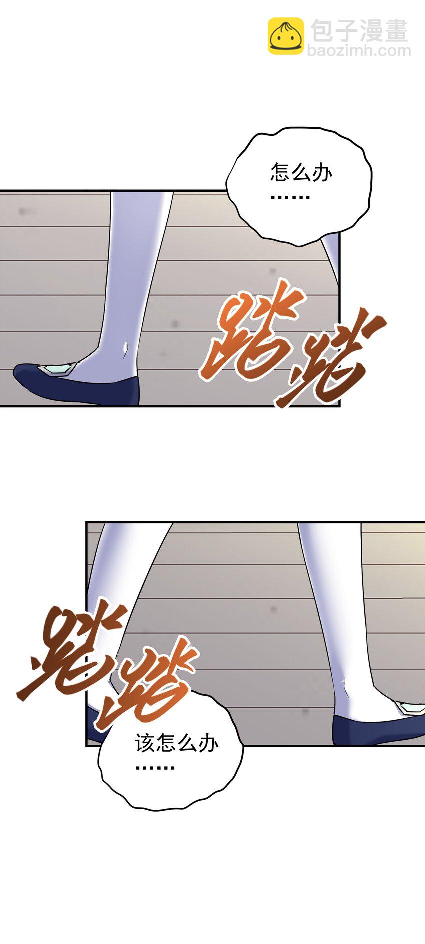 025 待客之道(1/2)-第29话