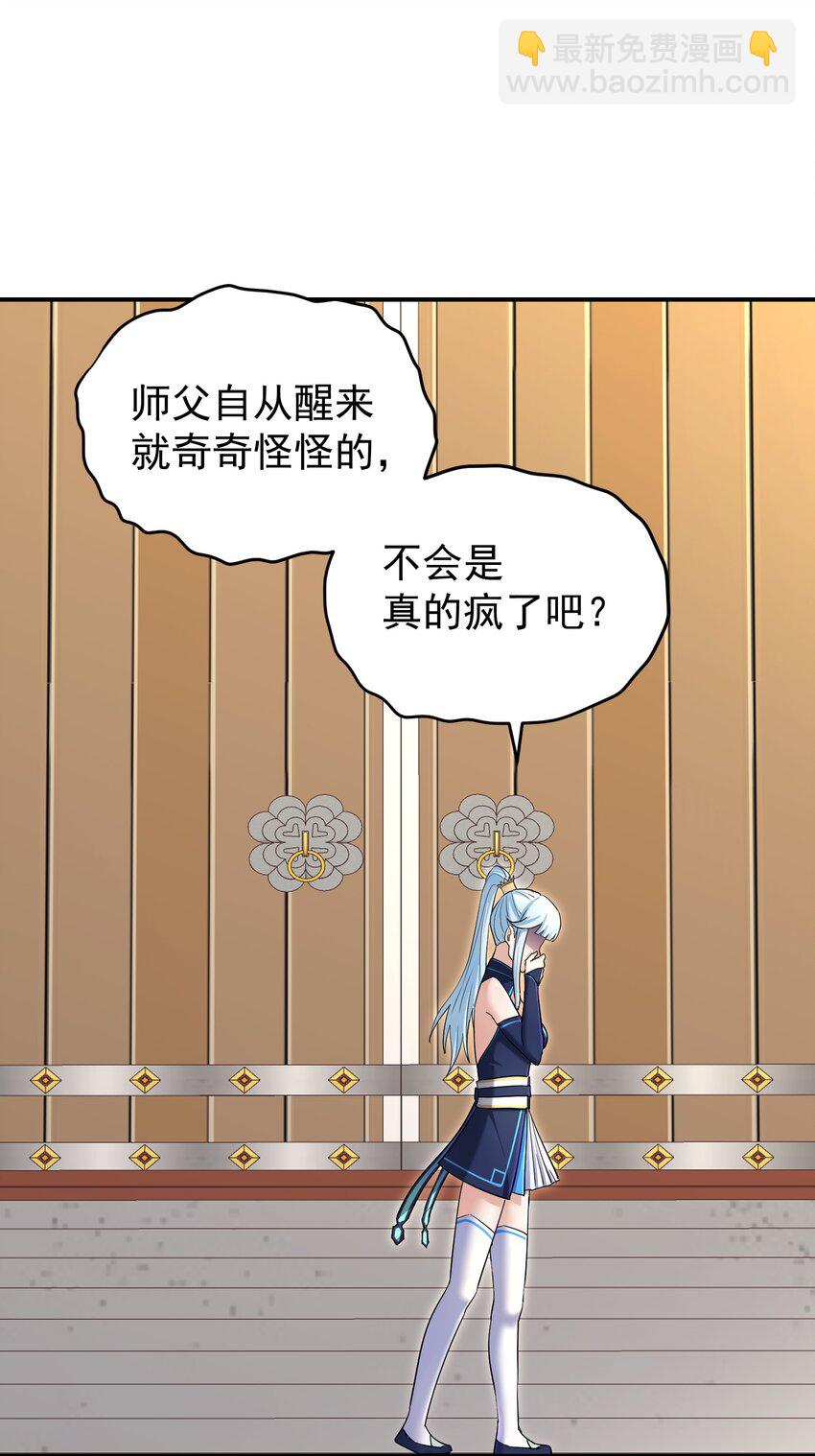 025 待客之道(1/2)-第29话