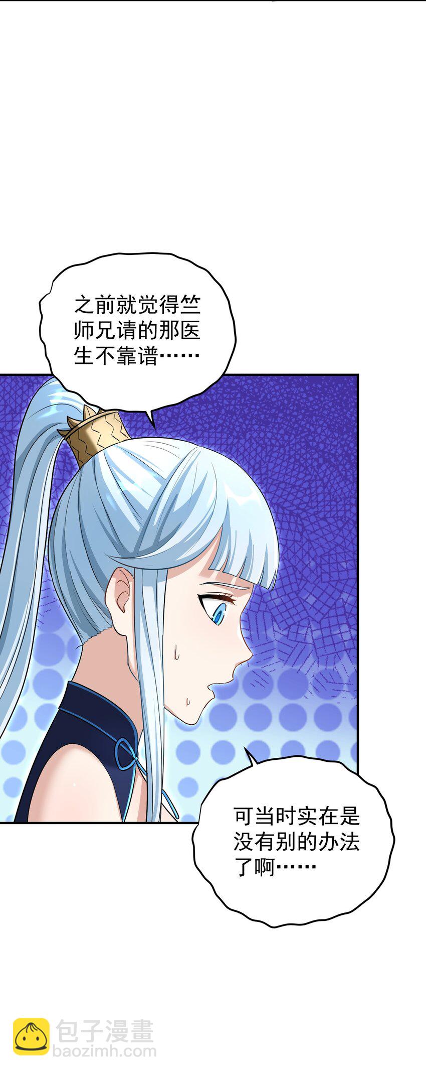 025 待客之道(1/2)-第29话