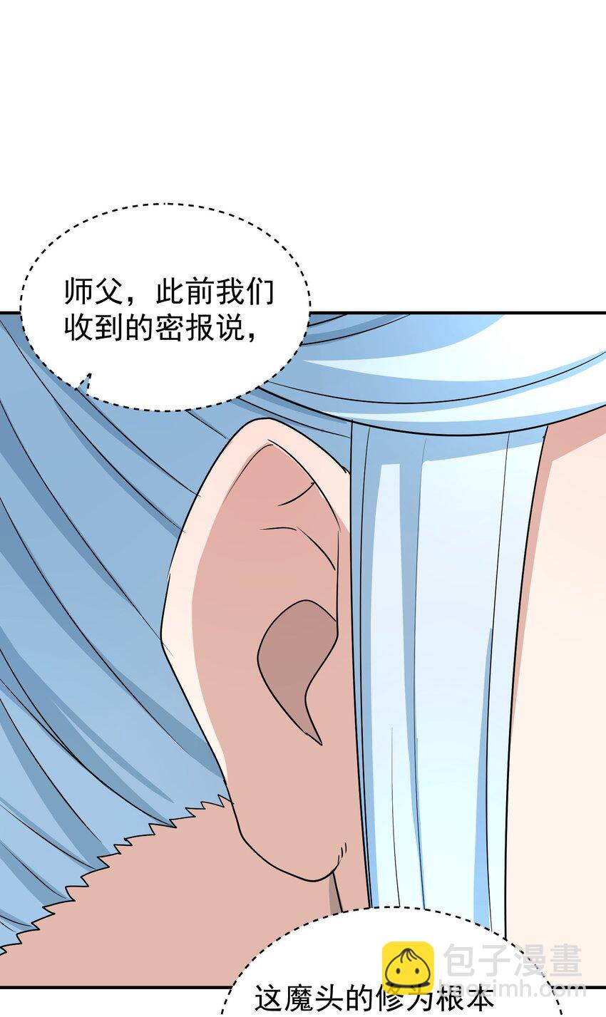 025 待客之道(1/2)-第29话