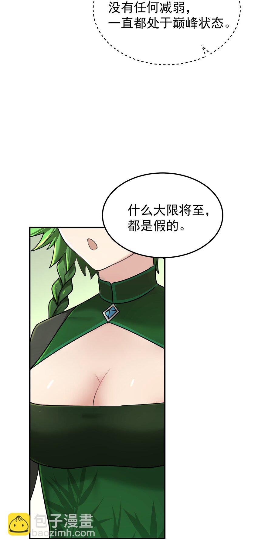 025 待客之道(1/2)-第29话