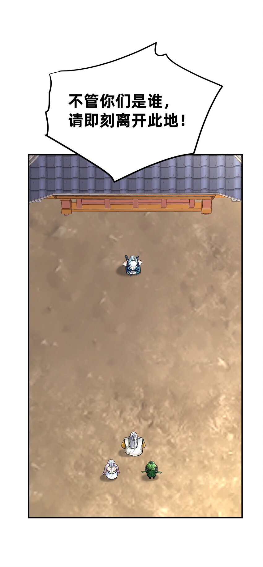 025 待客之道(1/2)-第29话