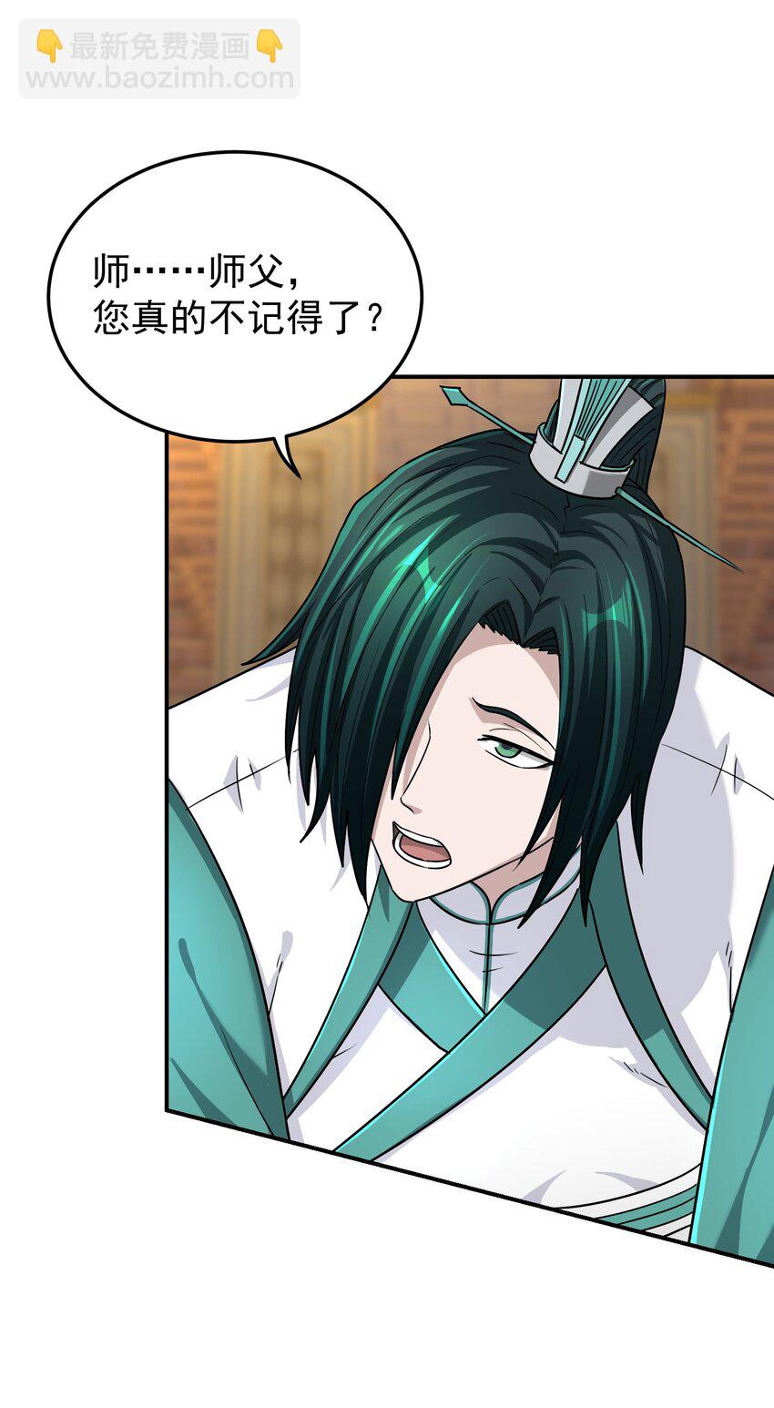 025 待客之道(1/2)-第29话