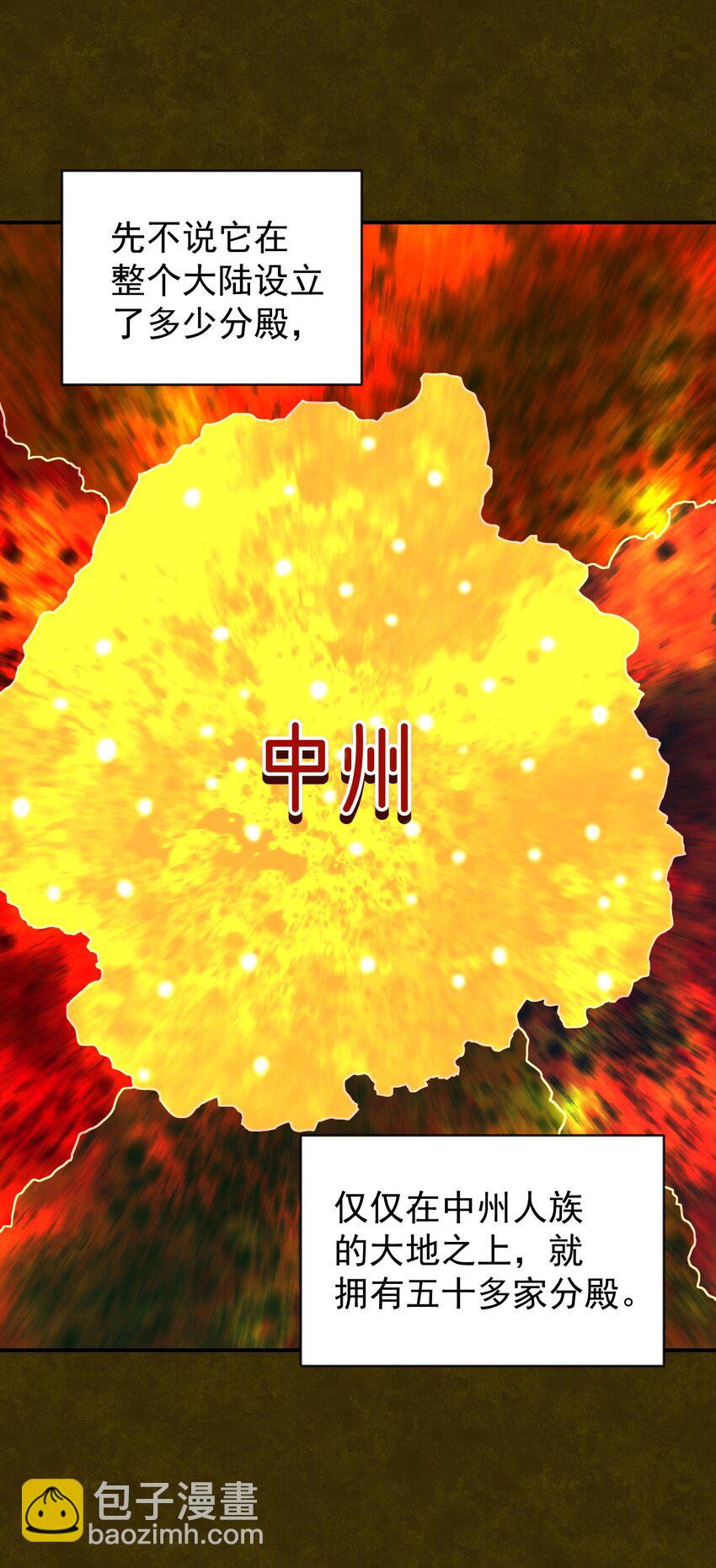 025 待客之道(1/2)-第29话