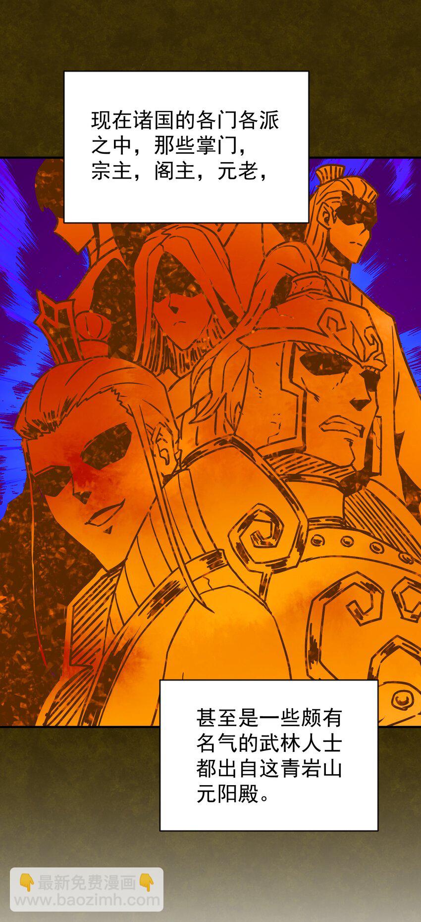 025 待客之道(1/2)-第29话