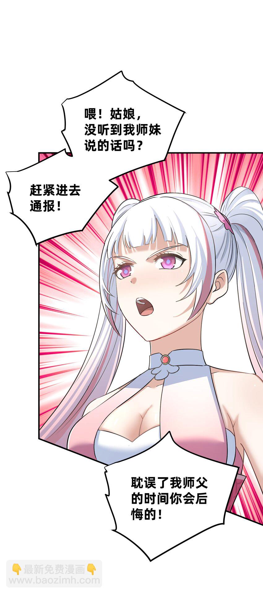 025 待客之道(1/2)-第29话