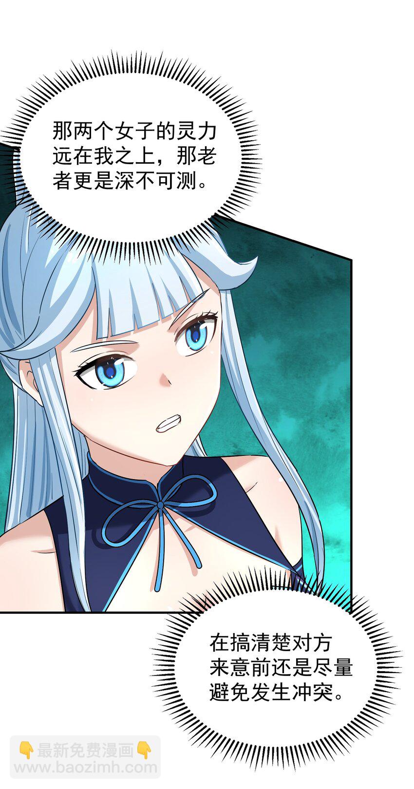 025 待客之道(1/2)-第29话