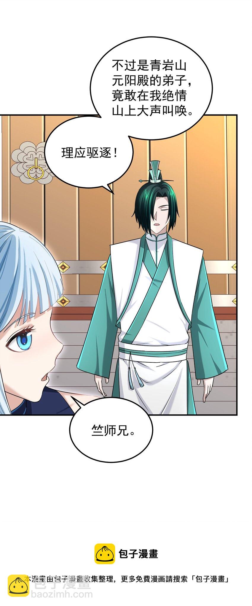 025 待客之道(1/2)-第29话