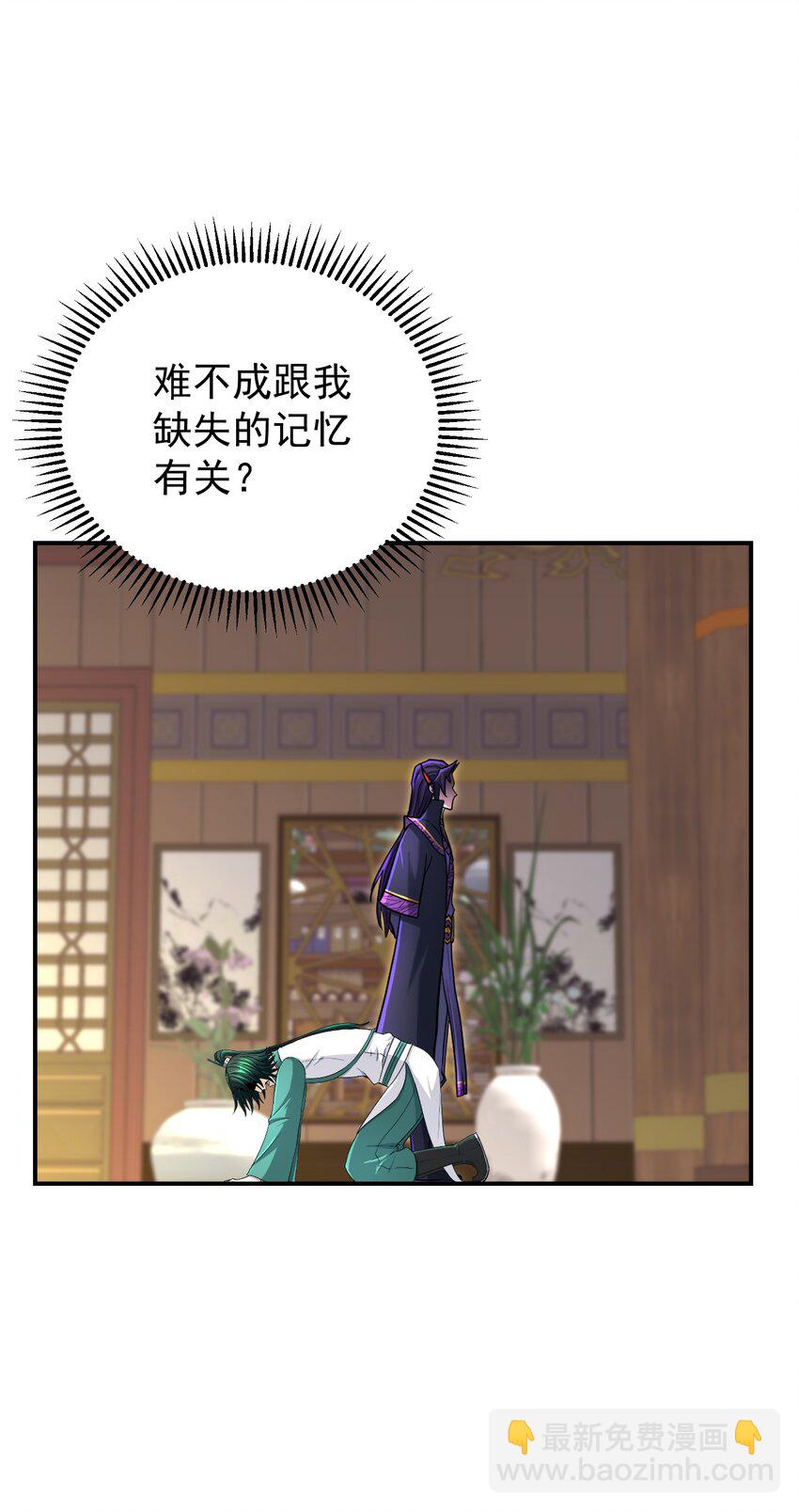 025 待客之道(1/2)-第29话