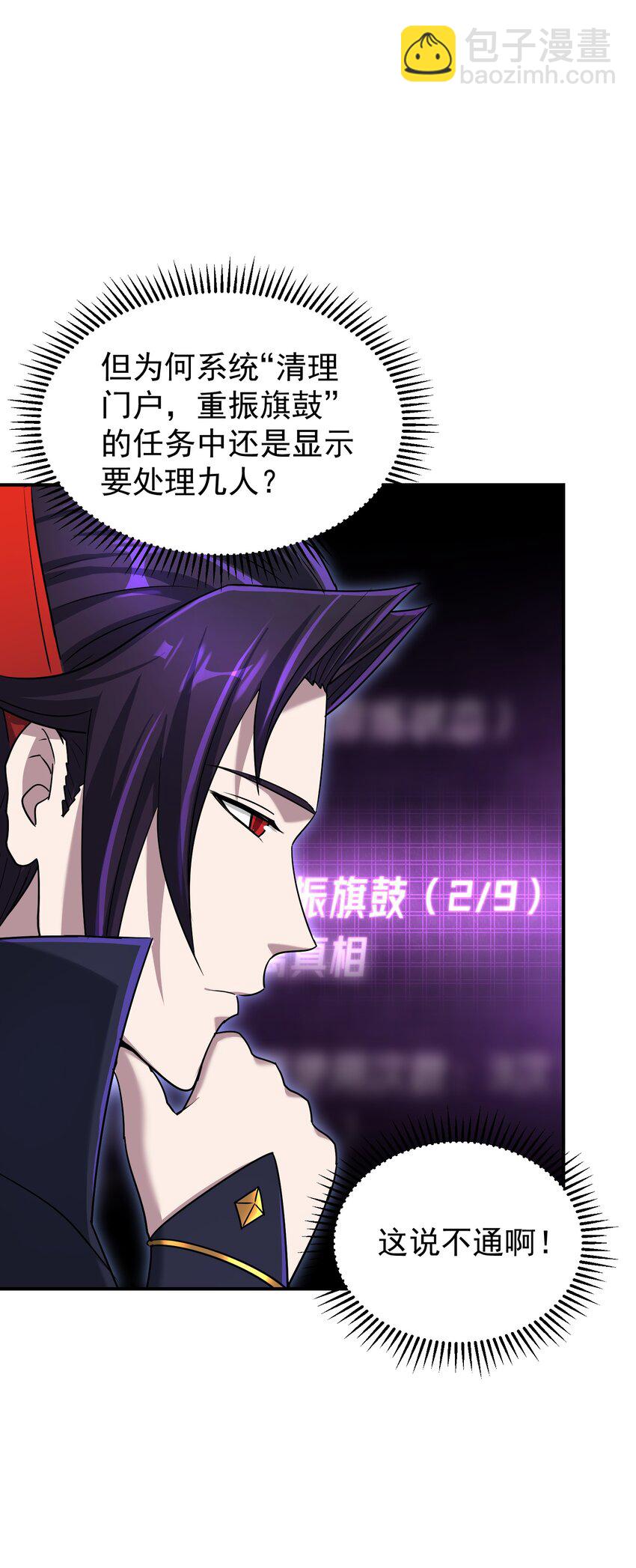 025 待客之道(1/2)-第29话