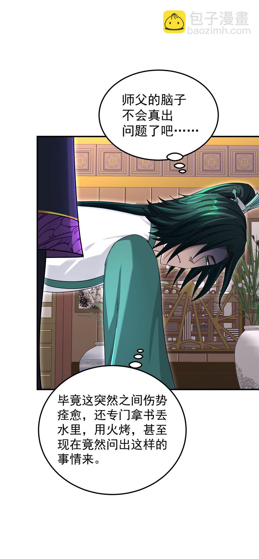 025 待客之道(1/2)-第29话