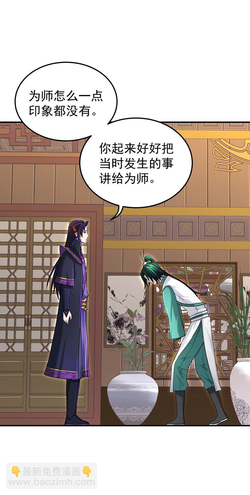 025 待客之道(1/2)-第29话