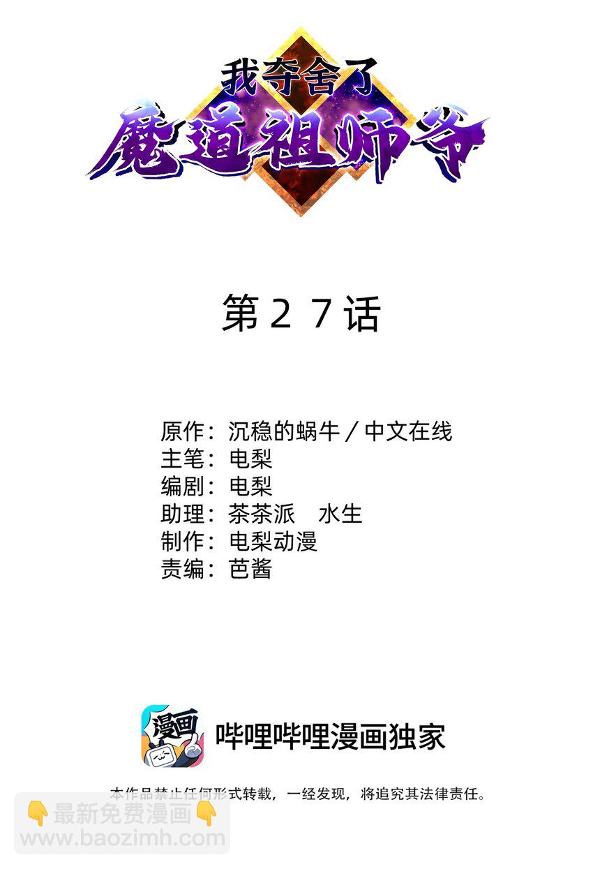 027 致命一击(1/3)-第31话