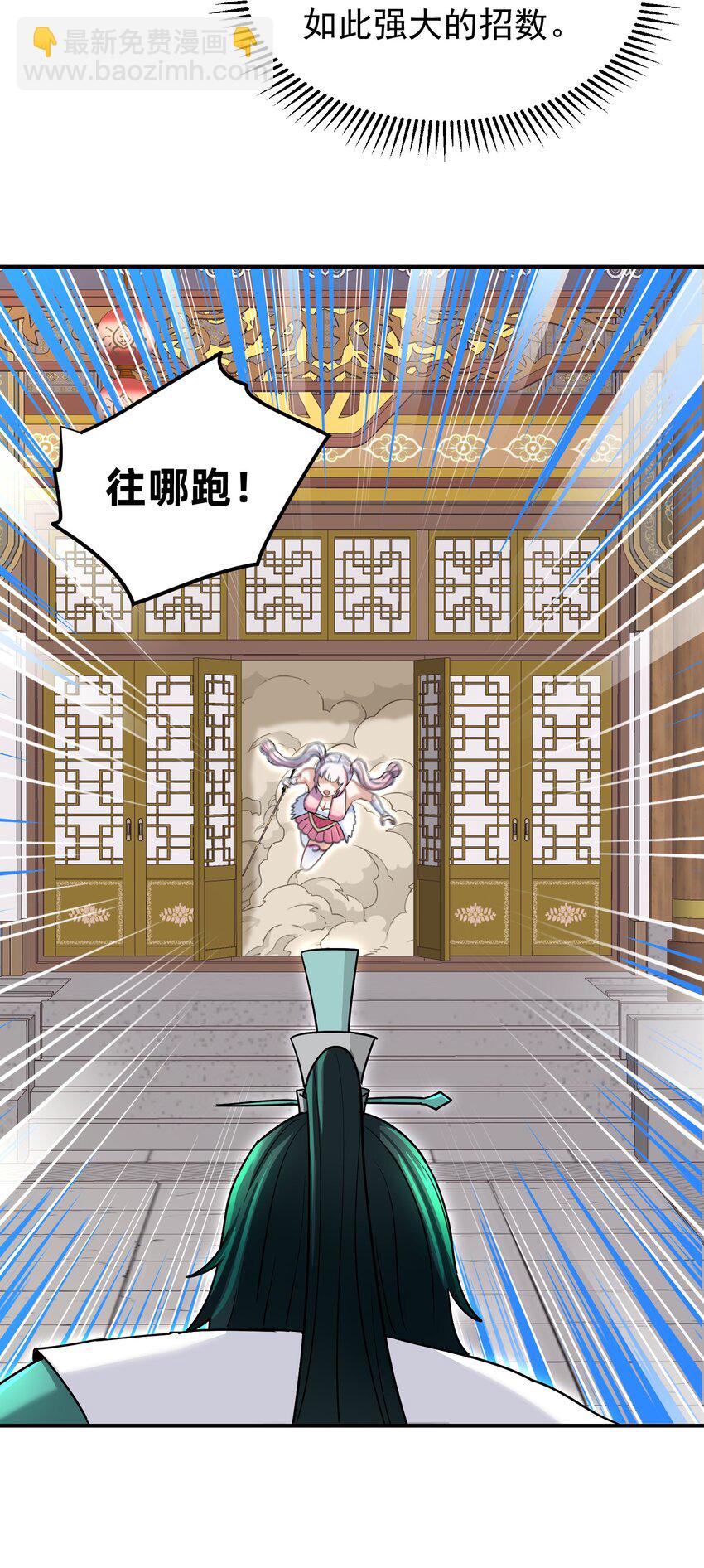 027 致命一击(1/3)-第31话