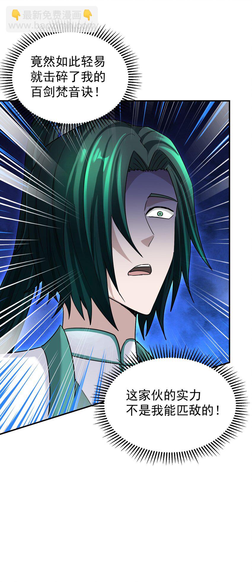 029 巫族异术(1/3)-第33话