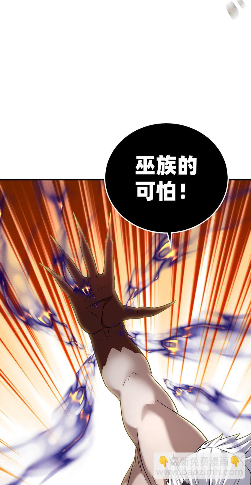 029 巫族异术(1/3)-第33话