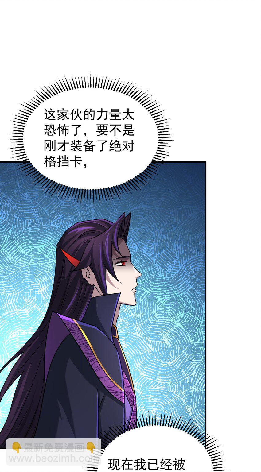 029 巫族异术(1/3)-第33话