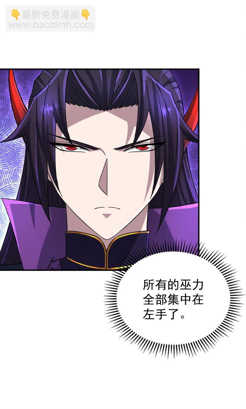 029 巫族异术(1/3)-第33话