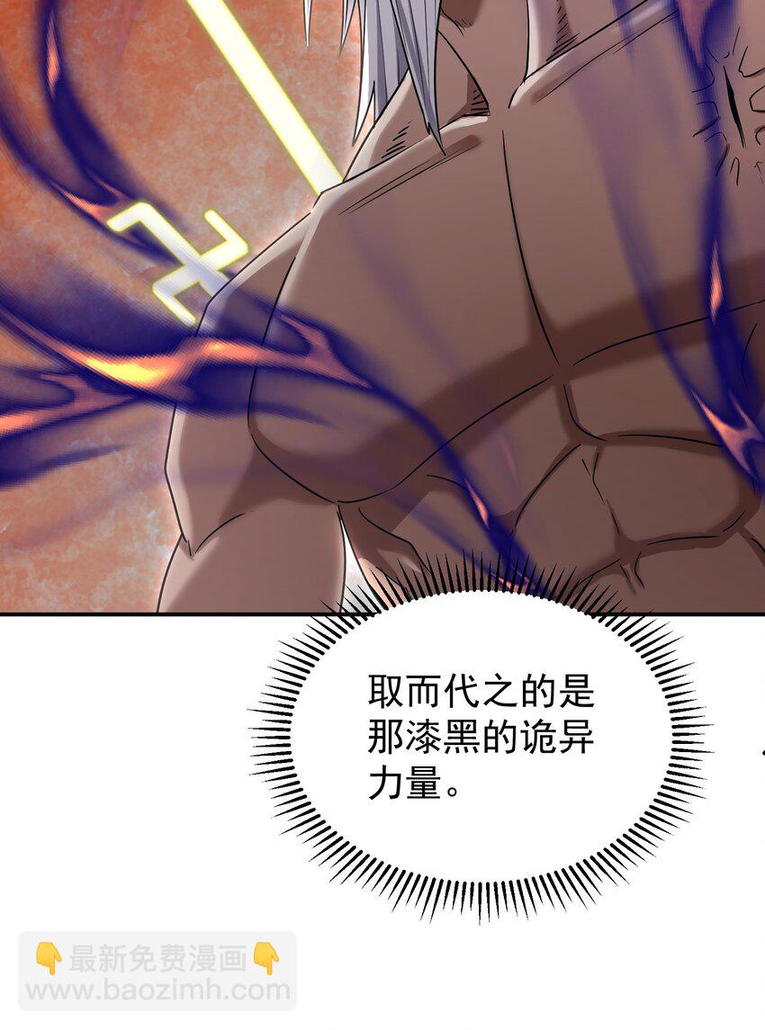 029 巫族异术(1/3)-第33话