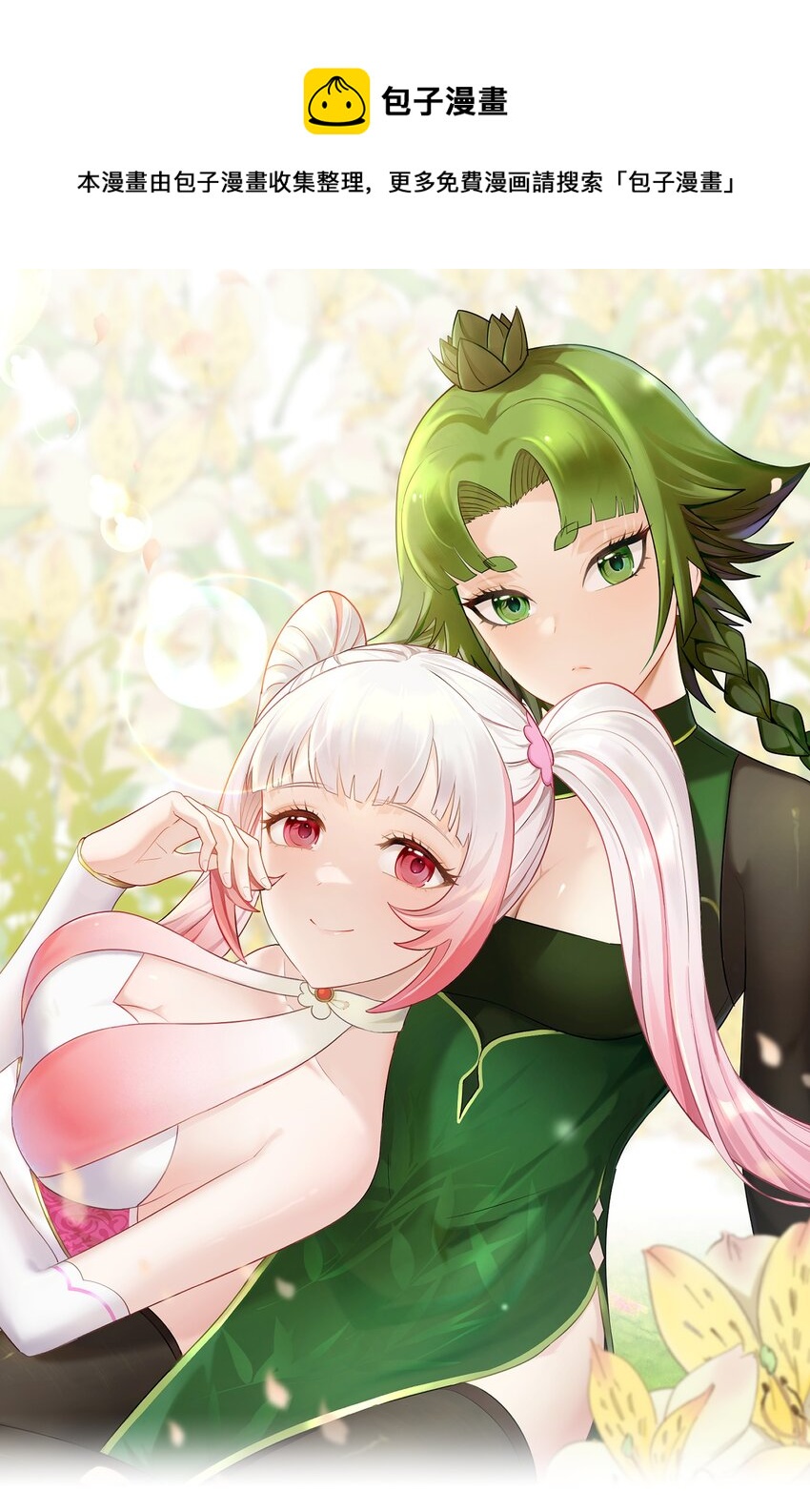 031 羊质虎皮(1/3)-第35话