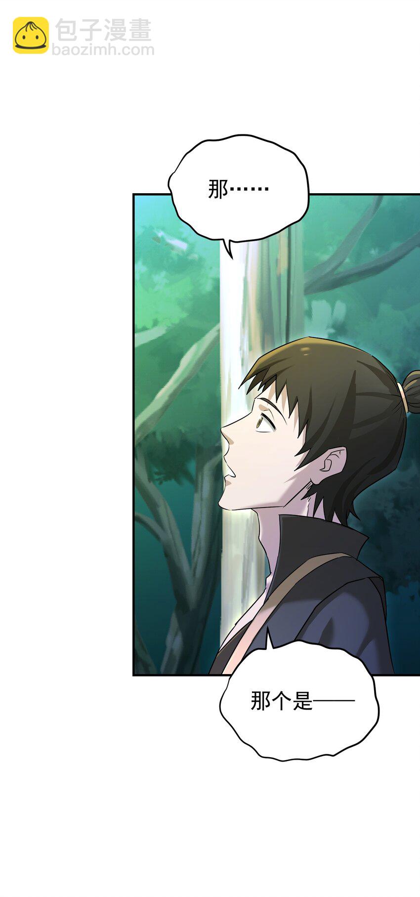 031 羊质虎皮(1/3)-第35话