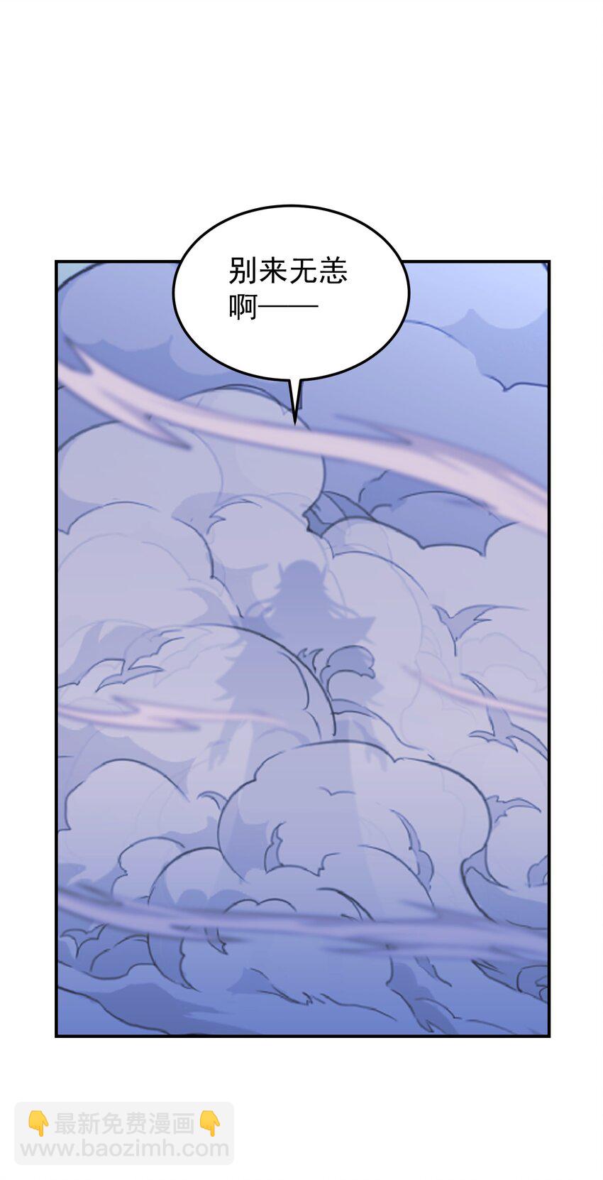 031 羊质虎皮(1/3)-第35话