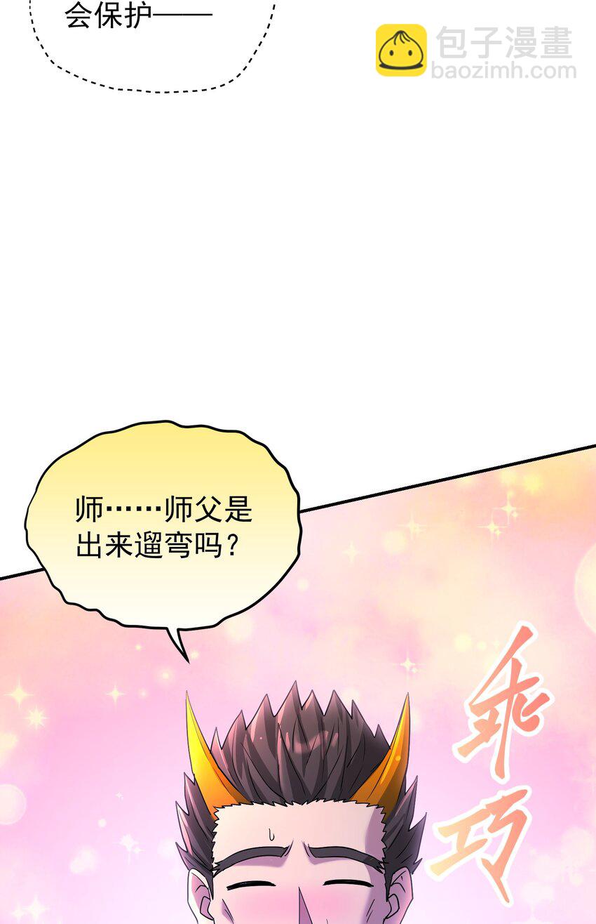 031 羊质虎皮(1/3)-第35话