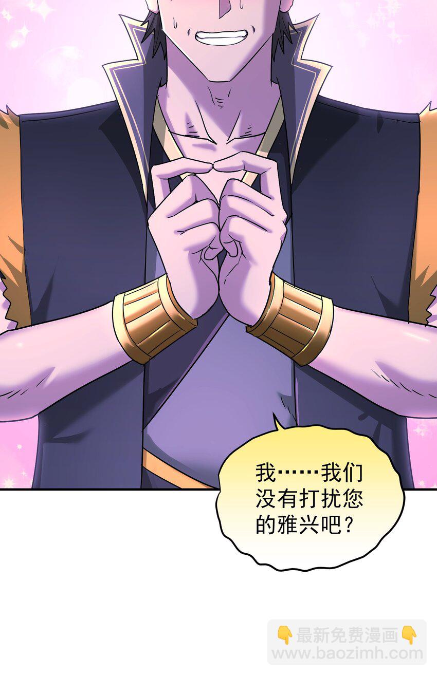 031 羊质虎皮(1/3)-第35话