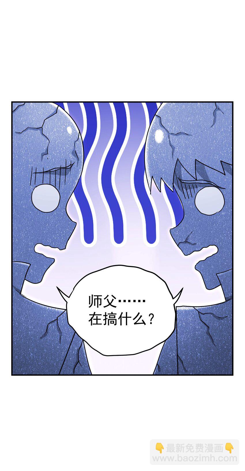 031 羊质虎皮(1/3)-第35话